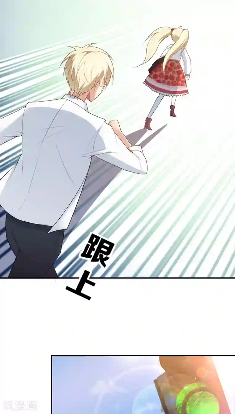 每天都能看见我妹妹在抽风第4话