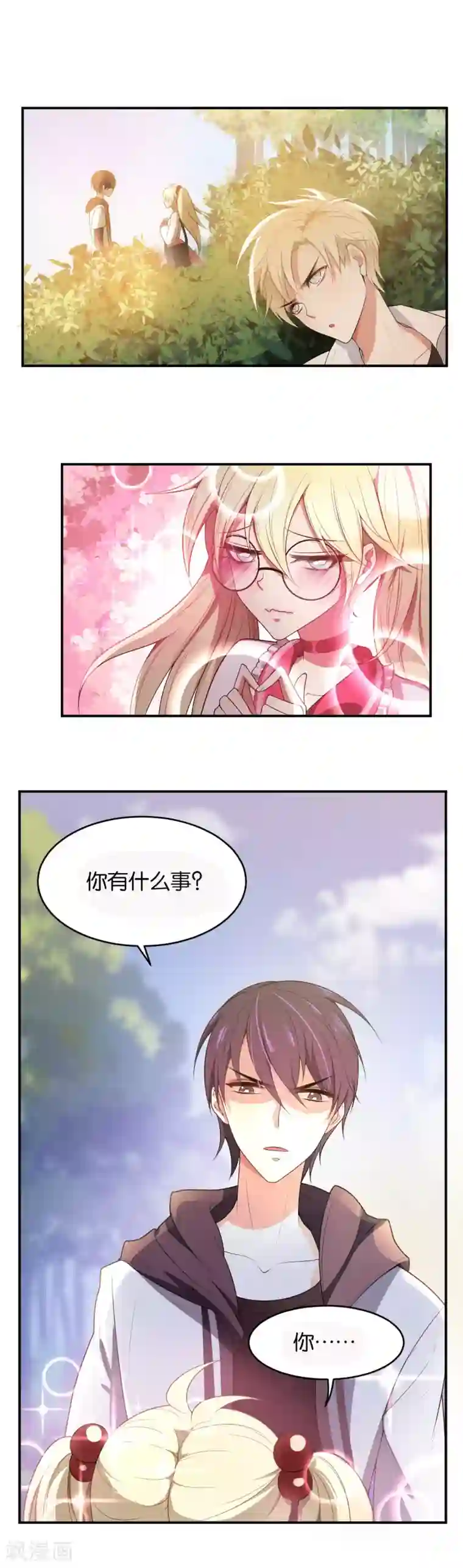 每天都能看见我妹妹在抽风第5话