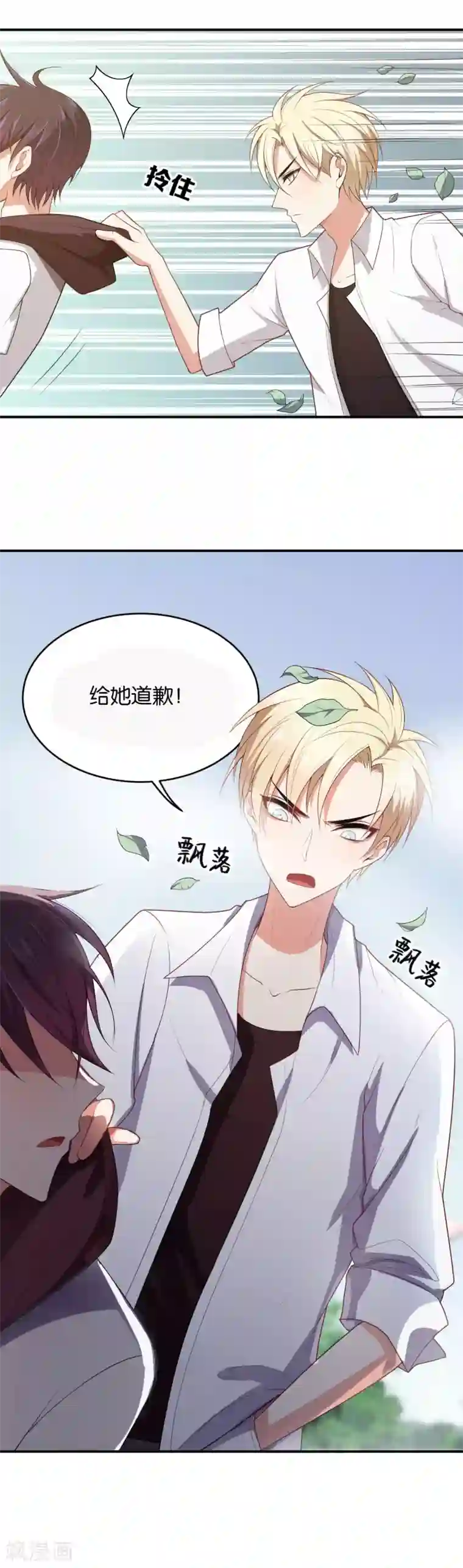 每天都能看见我妹妹在抽风第5话