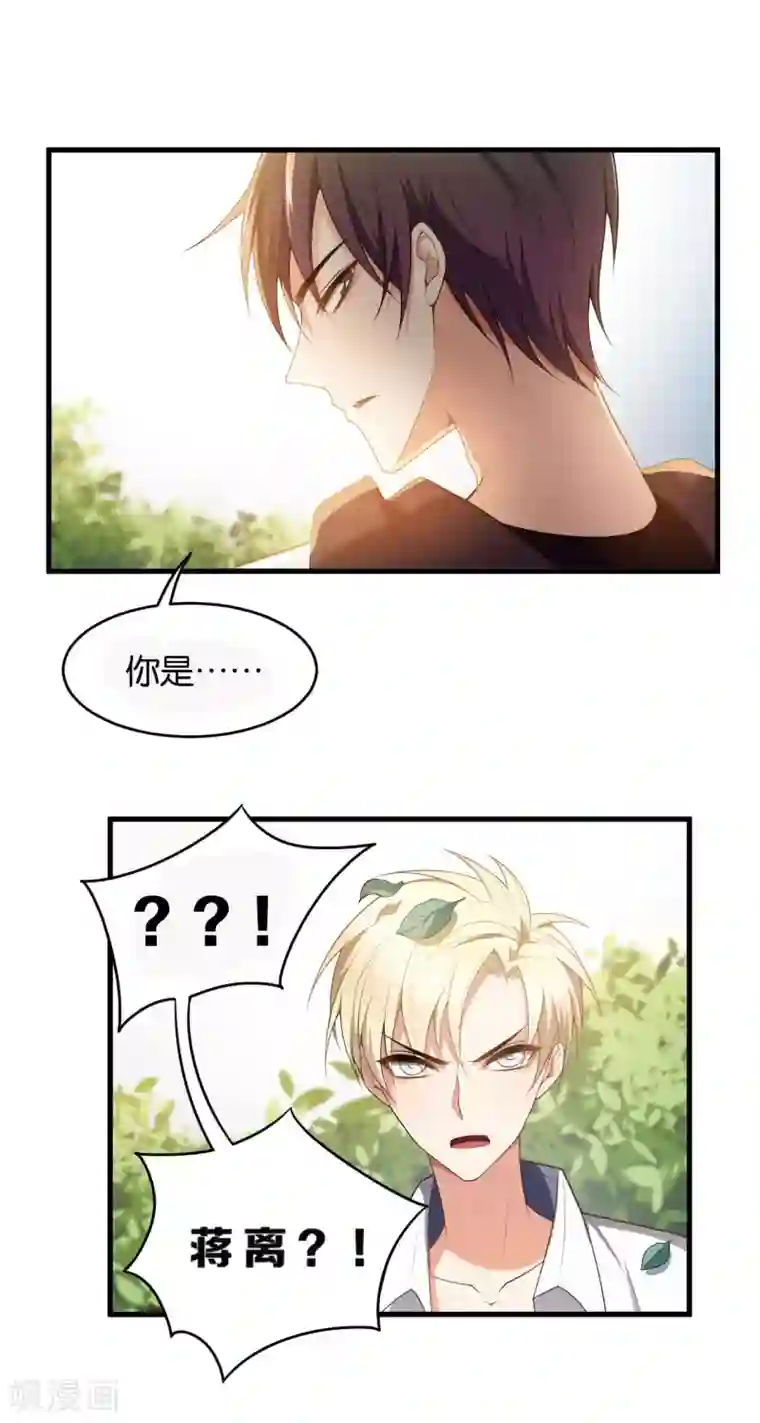 每天都能看见我妹妹在抽风第5话