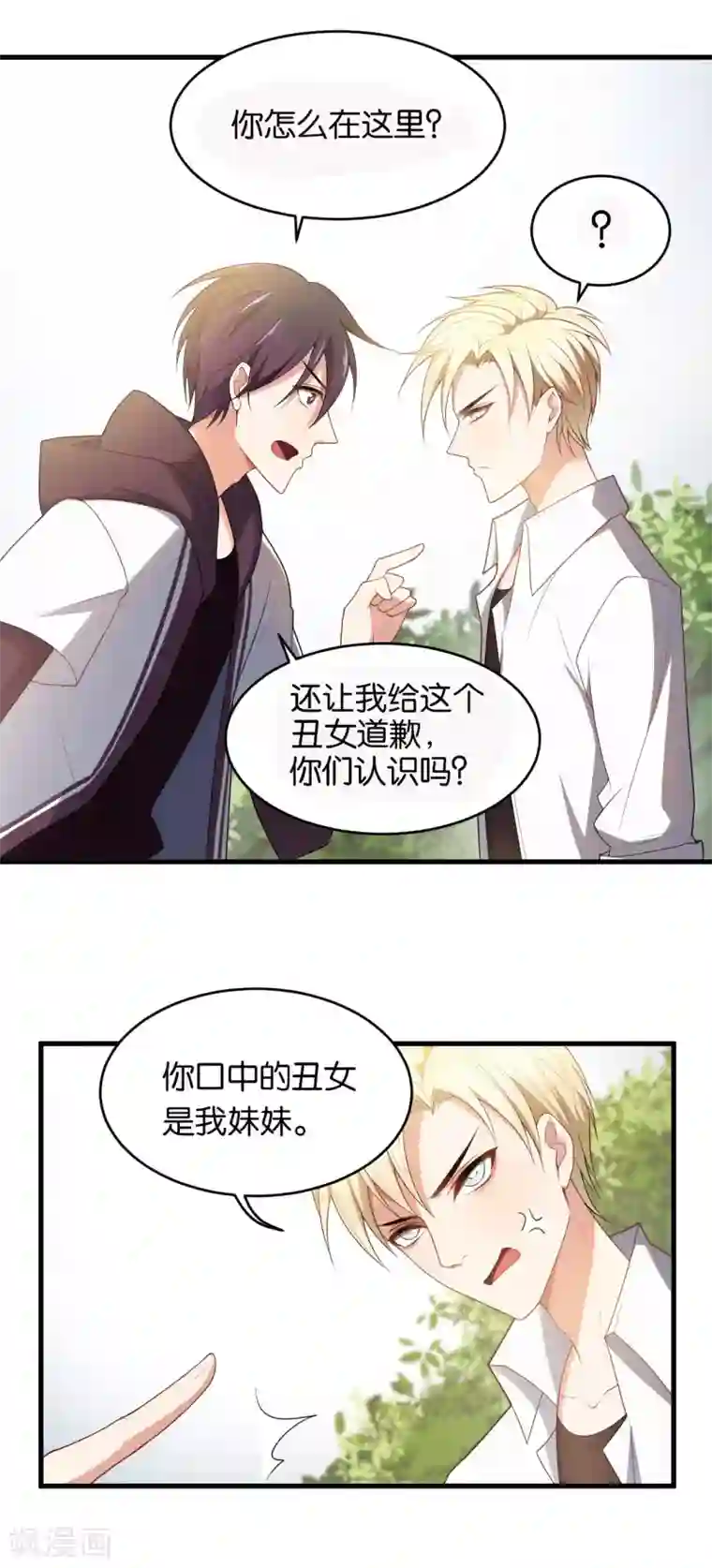 每天都能看见我妹妹在抽风第5话