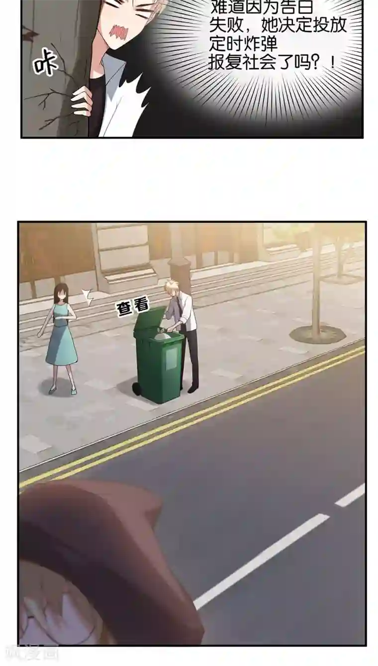 每天都能看见我妹妹在抽风第6话