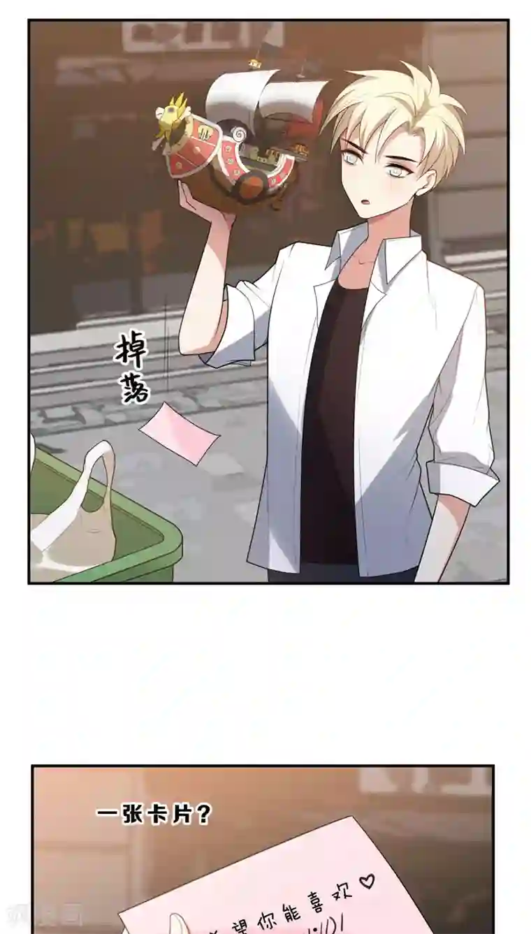 每天都能看见我妹妹在抽风第6话