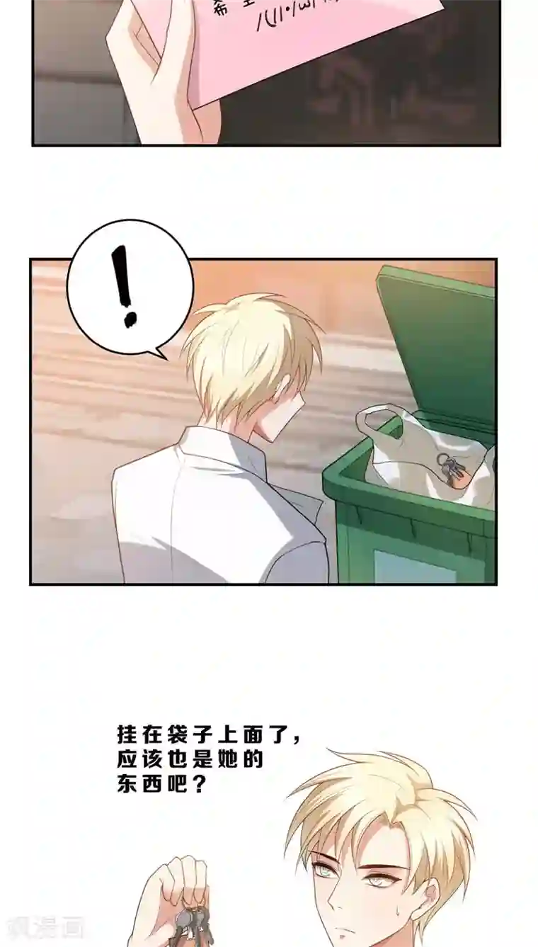 每天都能看见我妹妹在抽风第6话