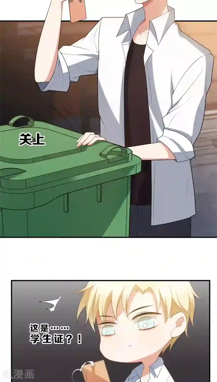 每天都能看见我妹妹在抽风第6话