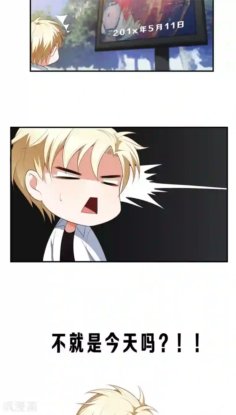 每天都能看见我妹妹在抽风第6话