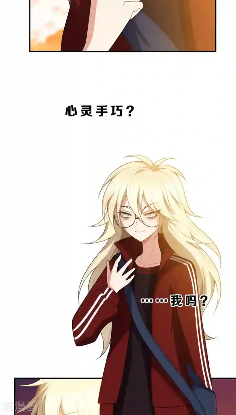 每天都能看见我妹妹在抽风第6话