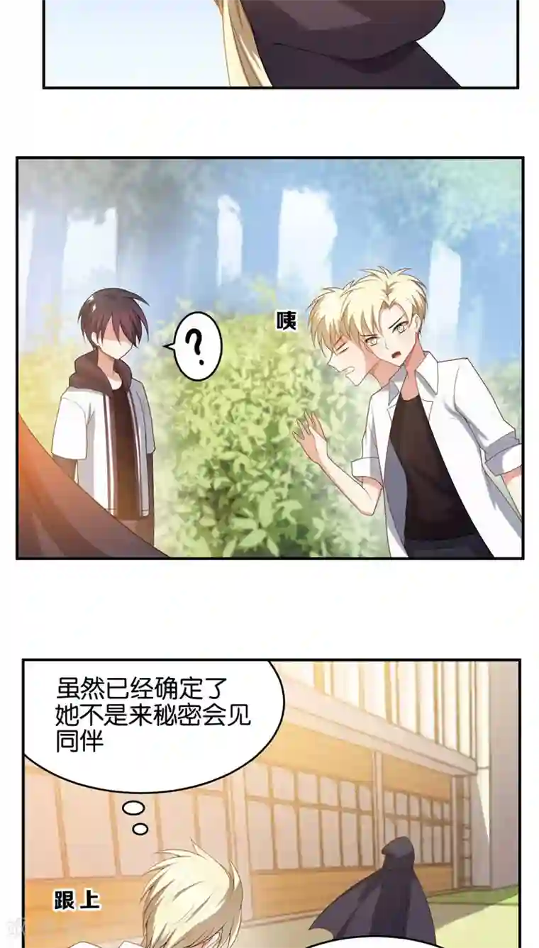 每天都能看见我妹妹在抽风第6话