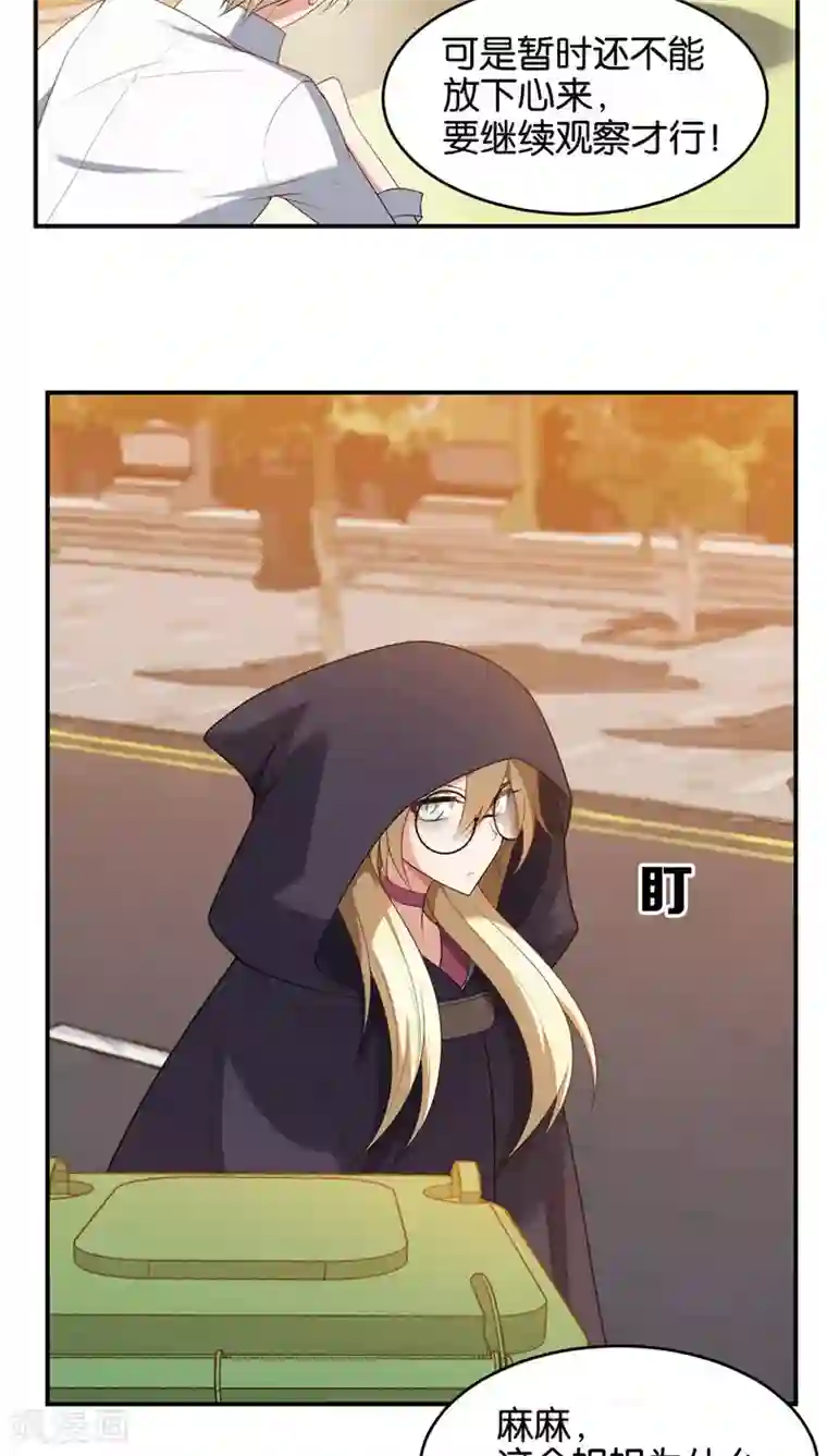 每天都能看见我妹妹在抽风第6话