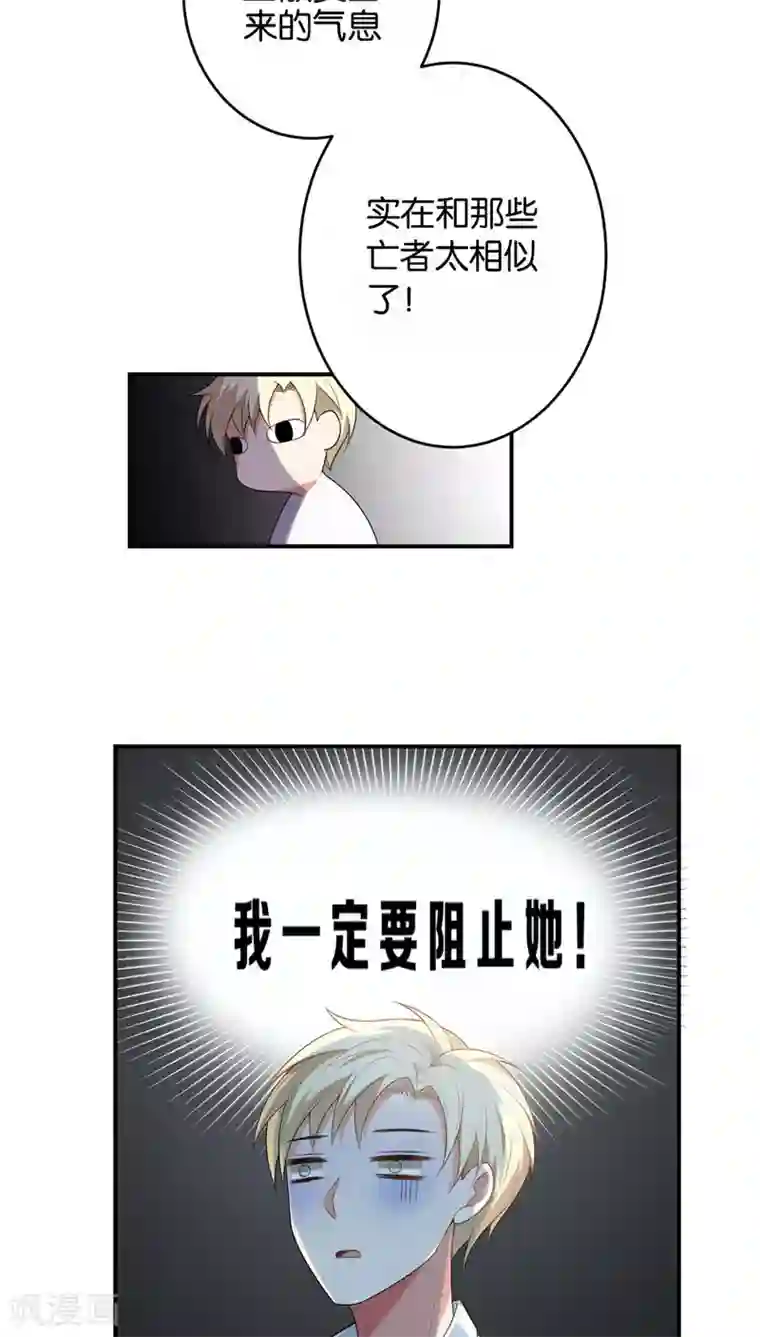 每天都能看见我妹妹在抽风第7话