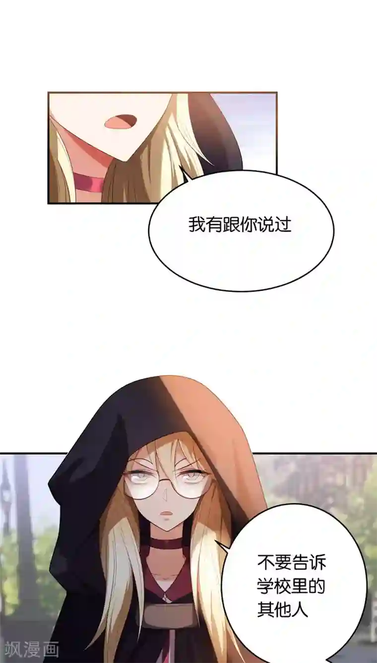 每天都能看见我妹妹在抽风第7话