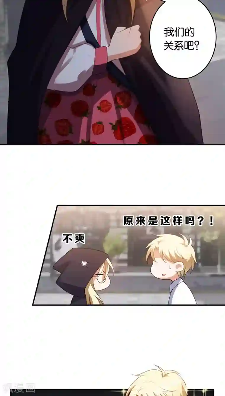 每天都能看见我妹妹在抽风第7话