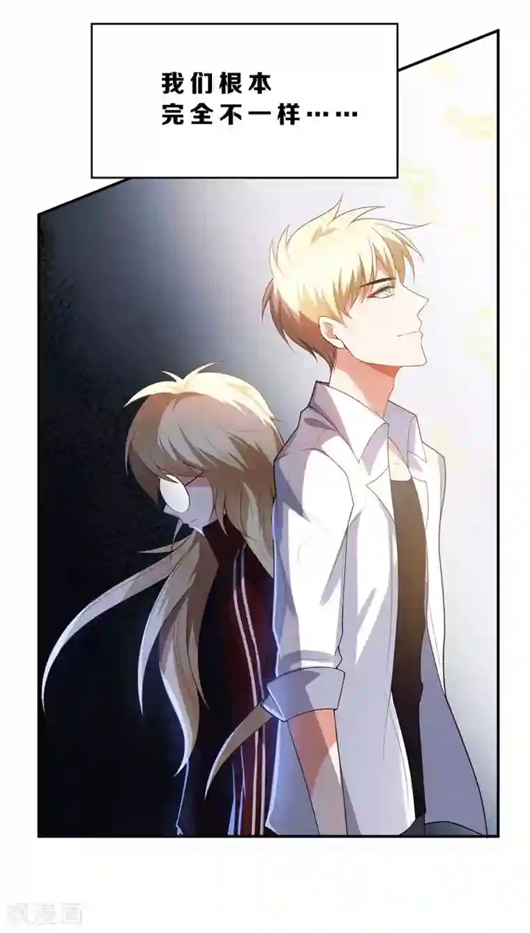 每天都能看见我妹妹在抽风第7话