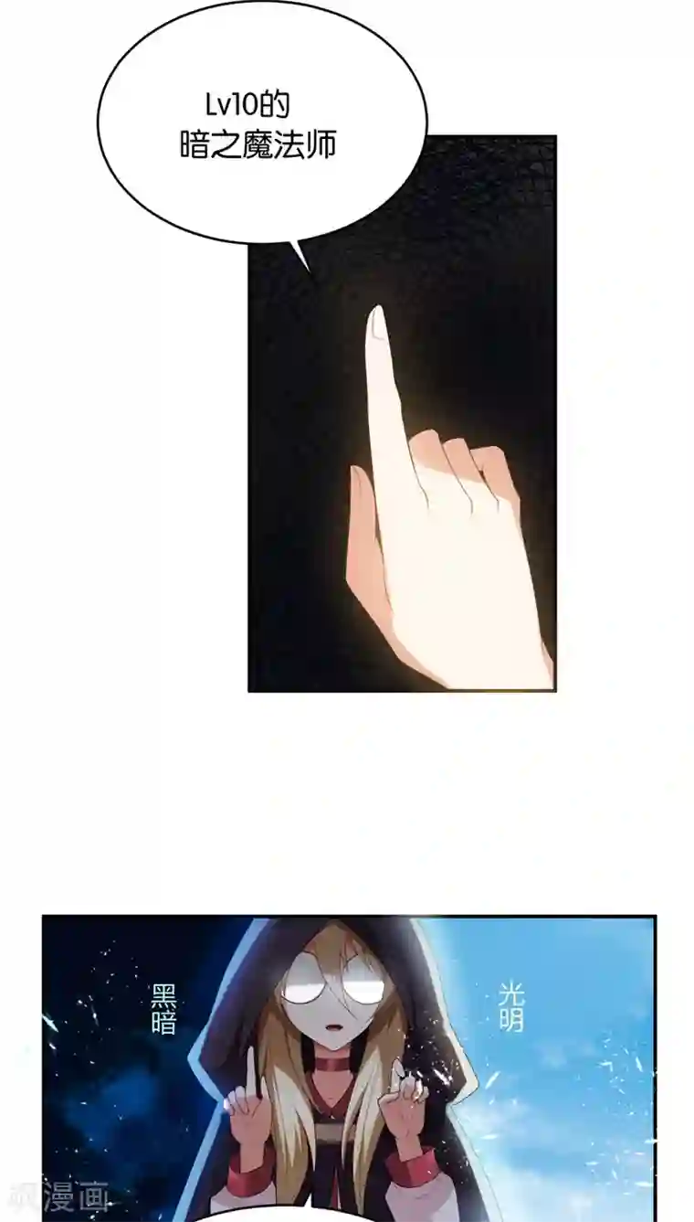 每天都能看见我妹妹在抽风第7话