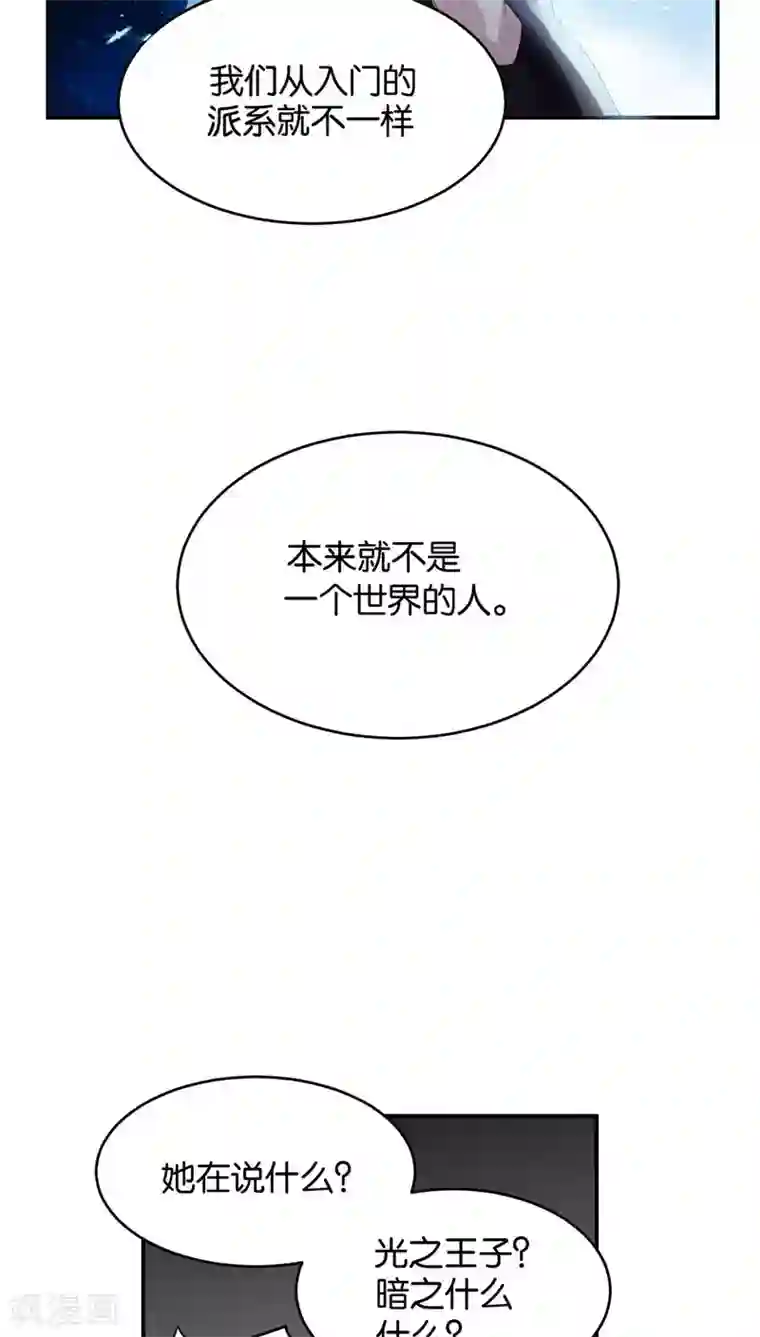 每天都能看见我妹妹在抽风第7话