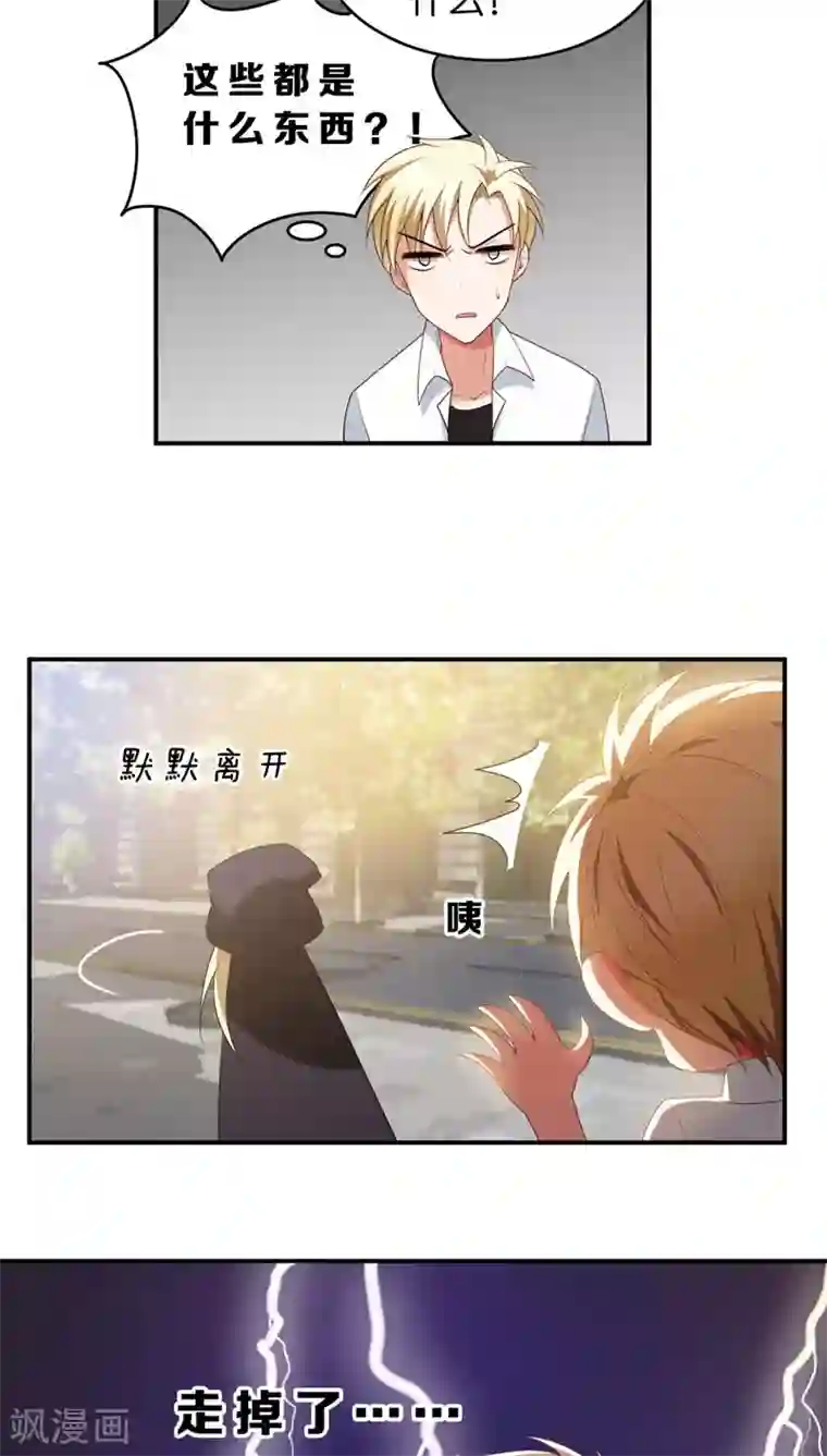 每天都能看见我妹妹在抽风第7话