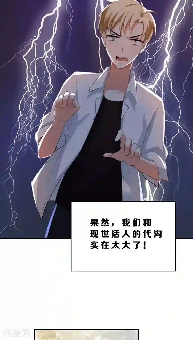 每天都能看见我妹妹在抽风第7话