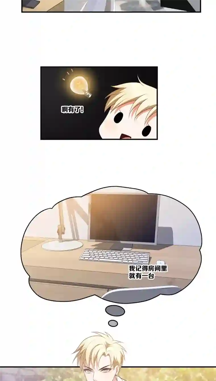 每天都能看见我妹妹在抽风第7话