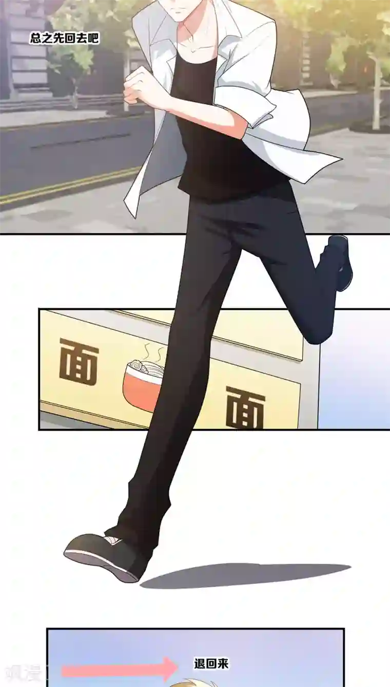 每天都能看见我妹妹在抽风第7话