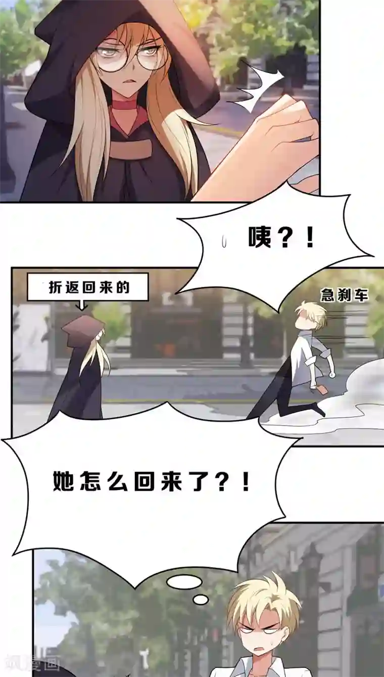 每天都能看见我妹妹在抽风第7话