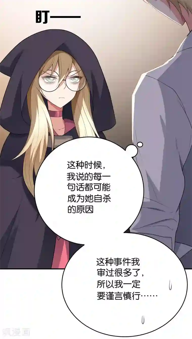 每天都能看见我妹妹在抽风第7话