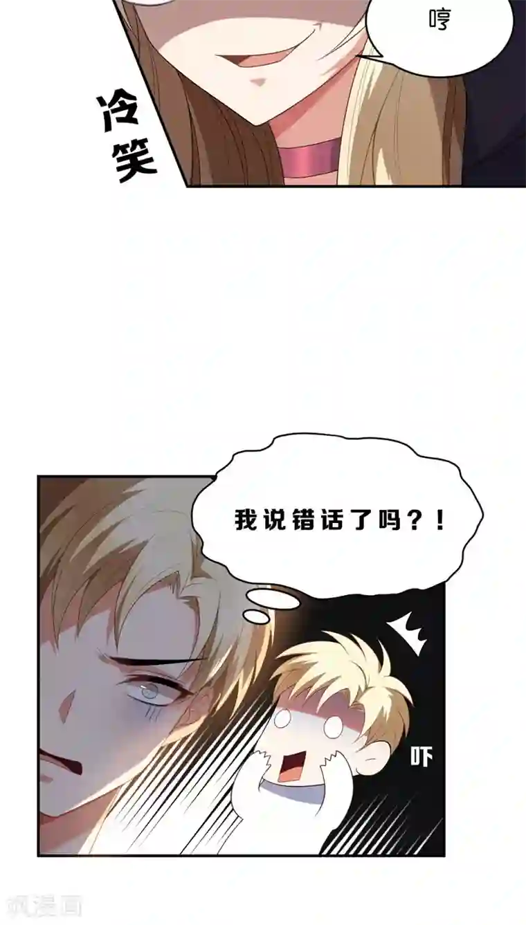 每天都能看见我妹妹在抽风第7话