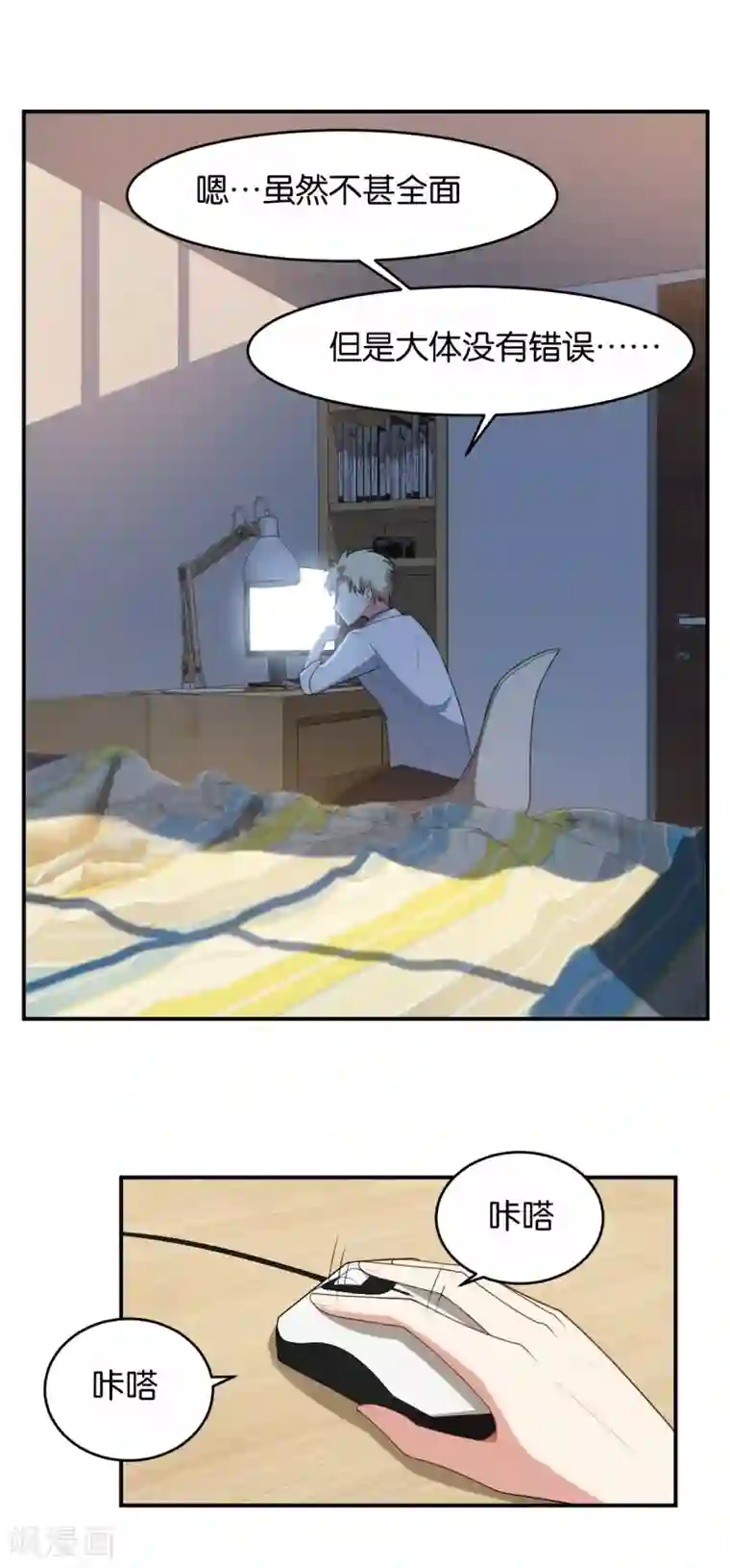 每天都能看见我妹妹在抽风第8话