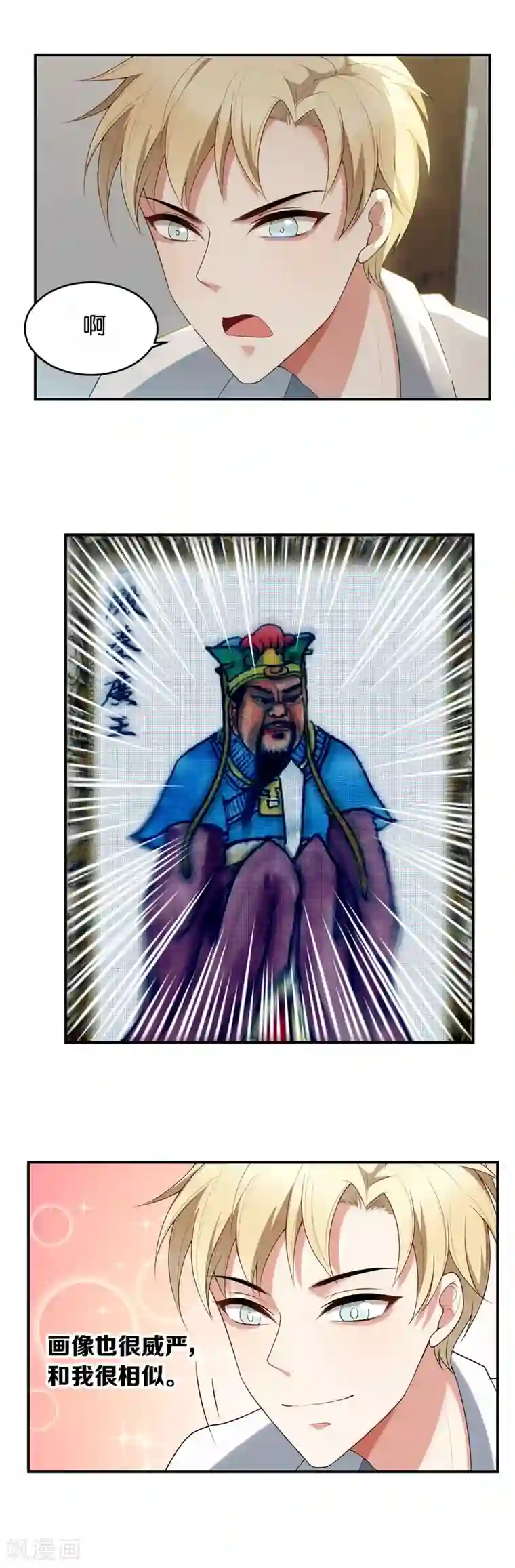 每天都能看见我妹妹在抽风第8话