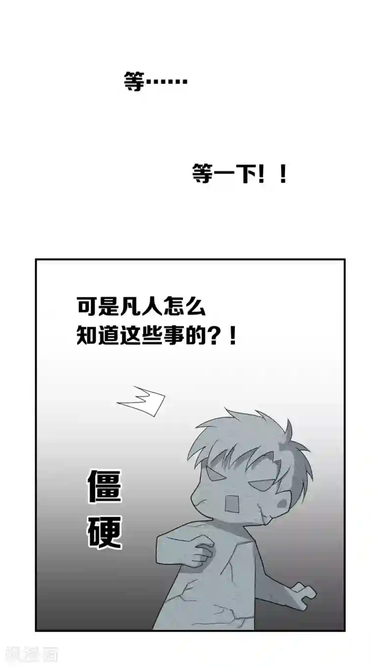 每天都能看见我妹妹在抽风第8话