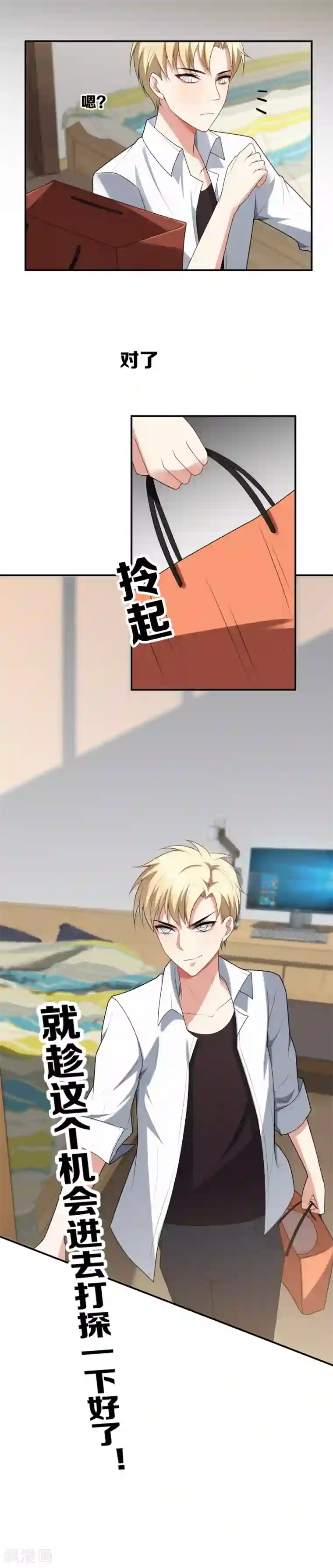 每天都能看见我妹妹在抽风第8话