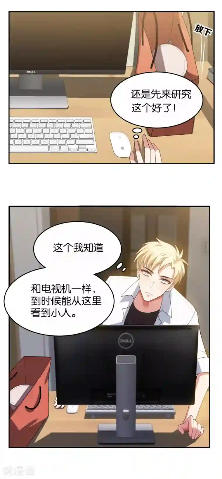 每天都能看见我妹妹在抽风第8话