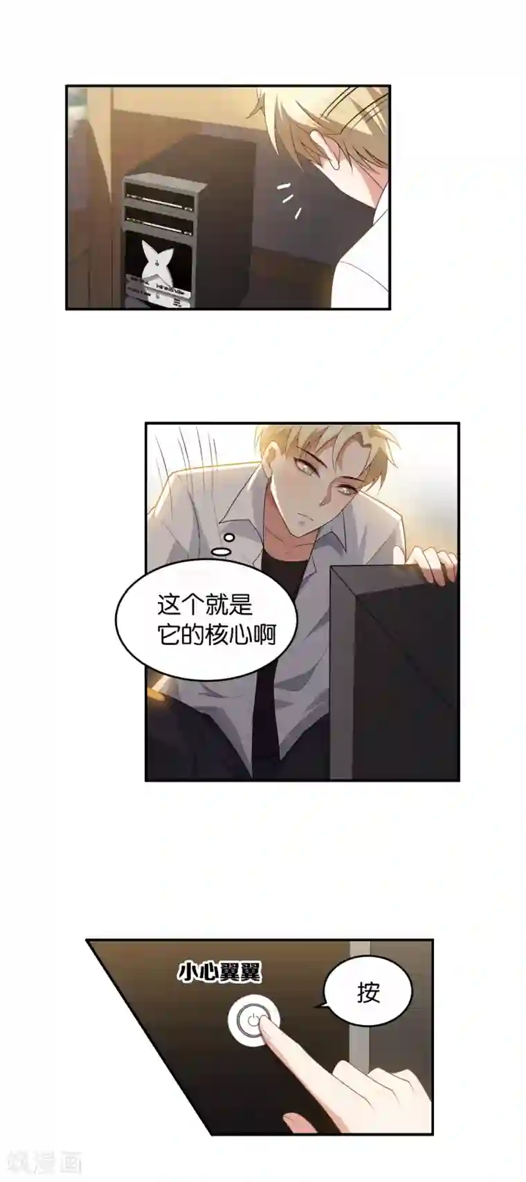 每天都能看见我妹妹在抽风第8话