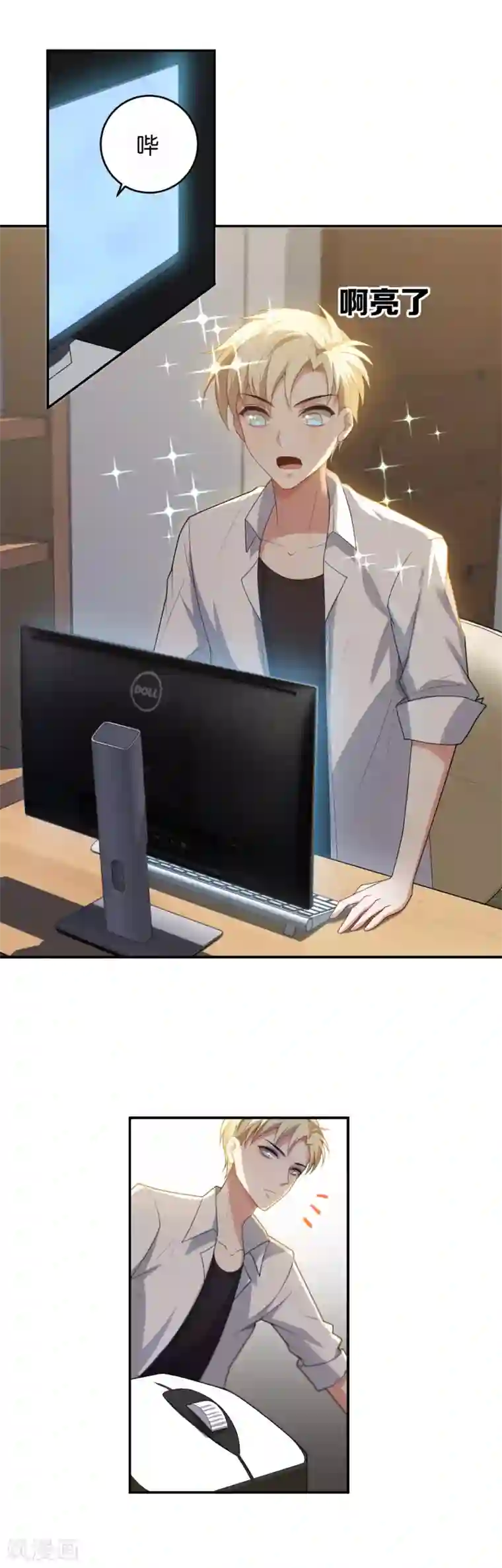 每天都能看见我妹妹在抽风第8话