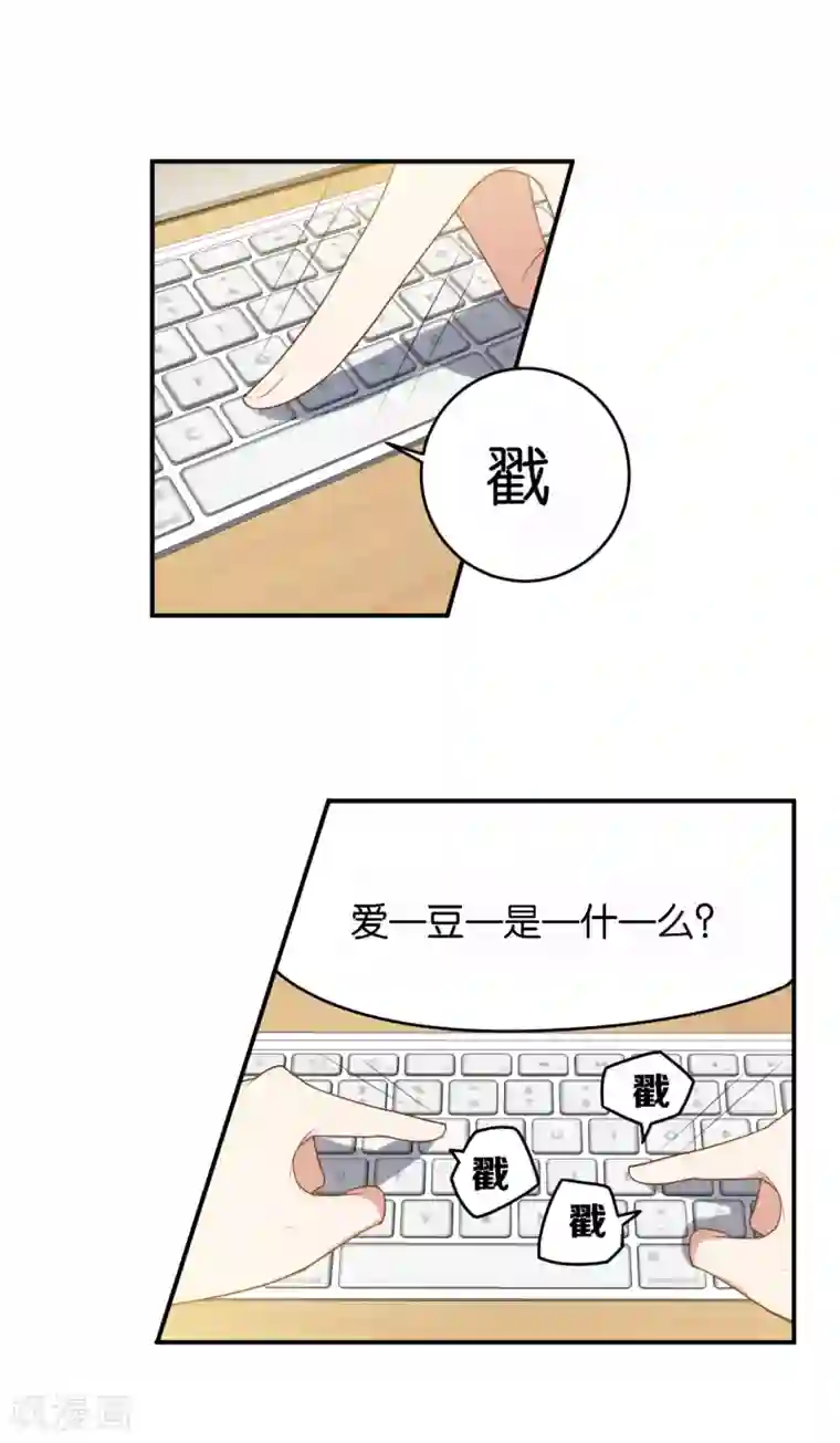 每天都能看见我妹妹在抽风第8话