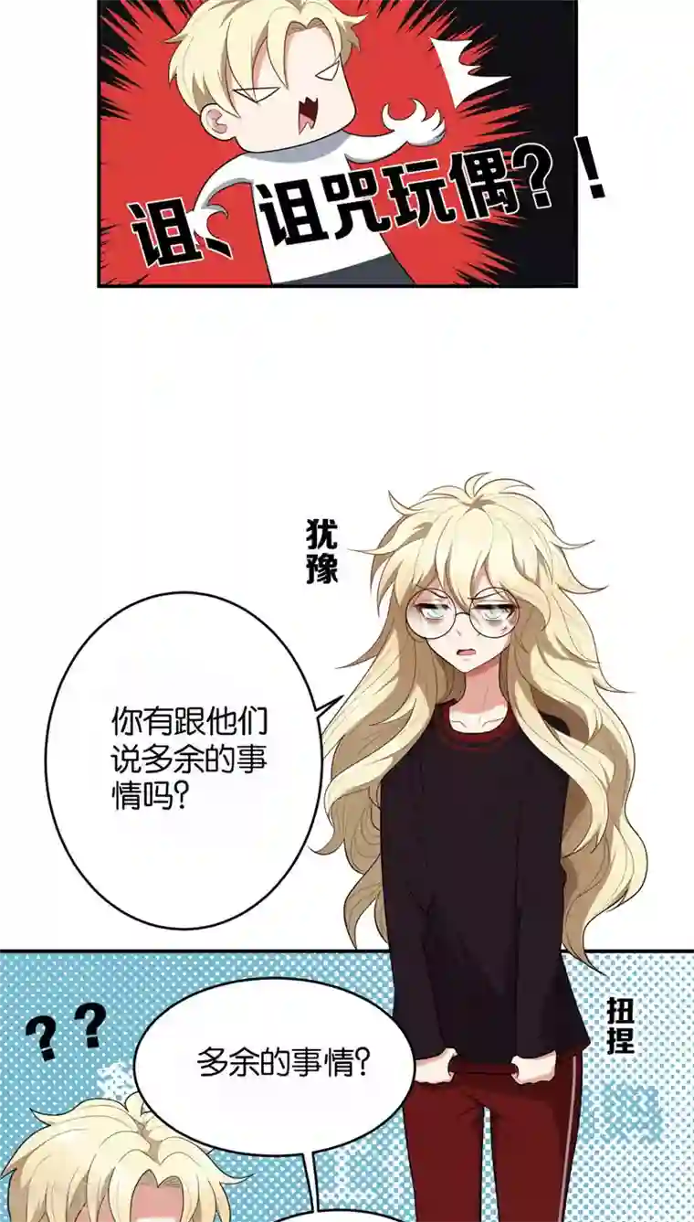 每天都能看见我妹妹在抽风第9话