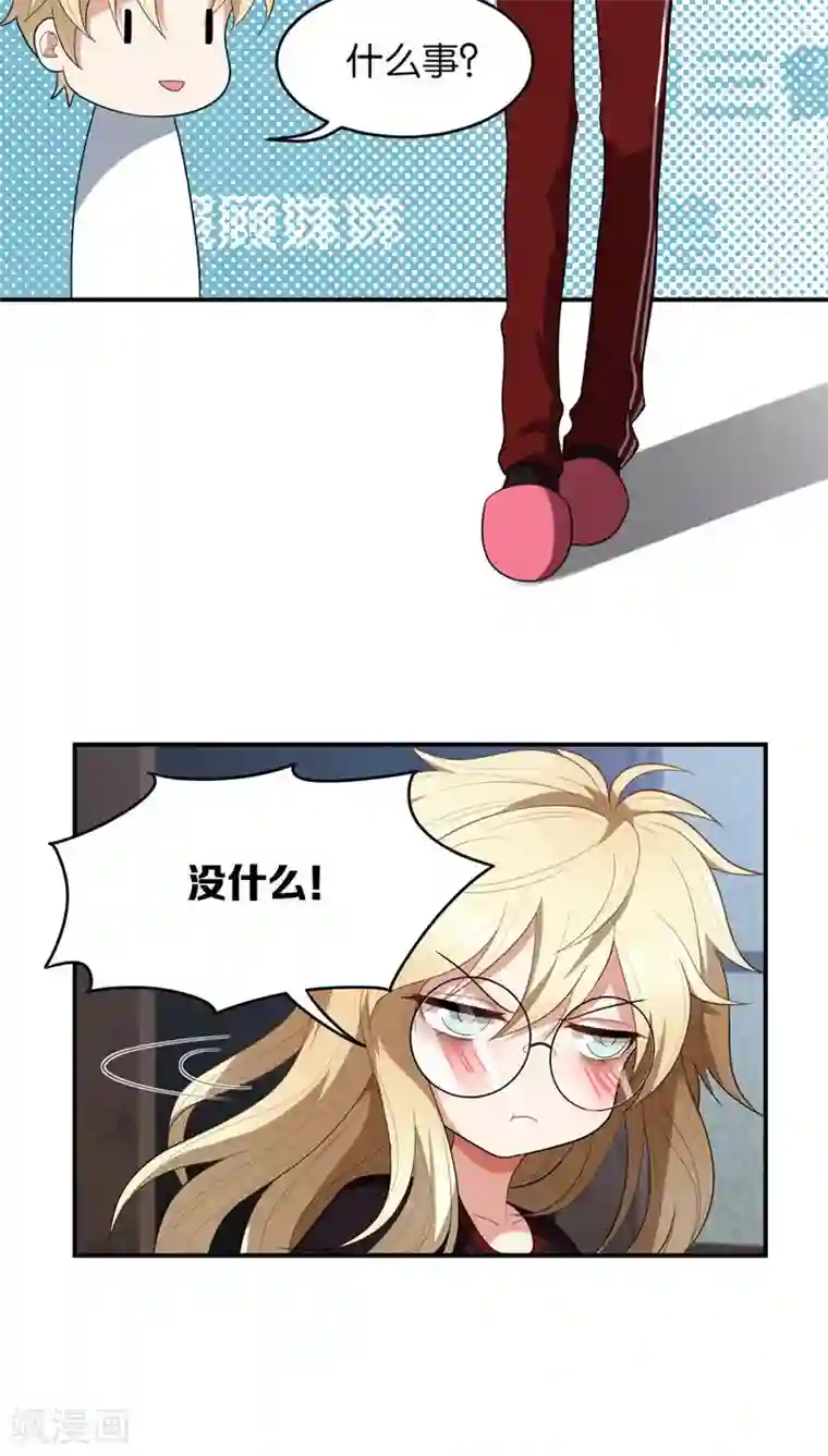 每天都能看见我妹妹在抽风第9话