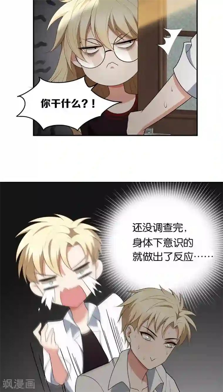 每天都能看见我妹妹在抽风第9话