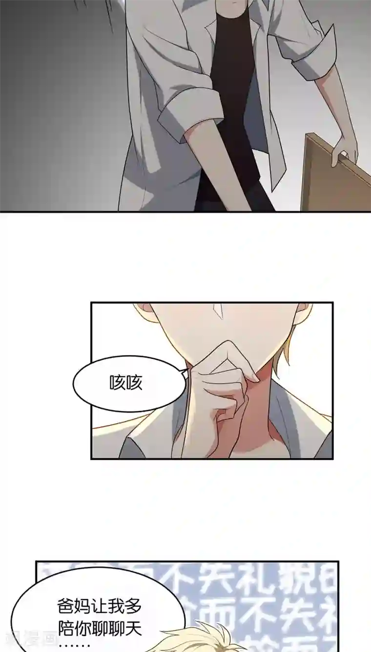 每天都能看见我妹妹在抽风第9话