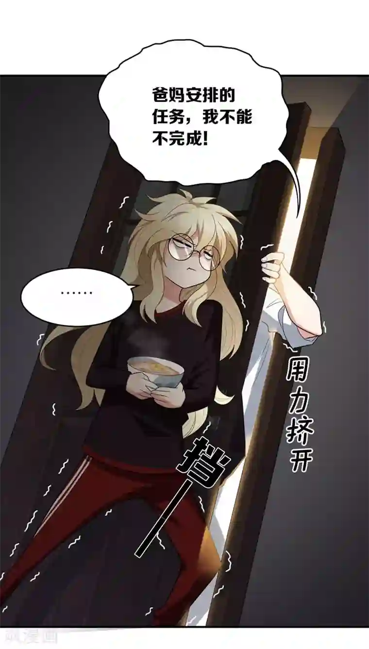 每天都能看见我妹妹在抽风第9话