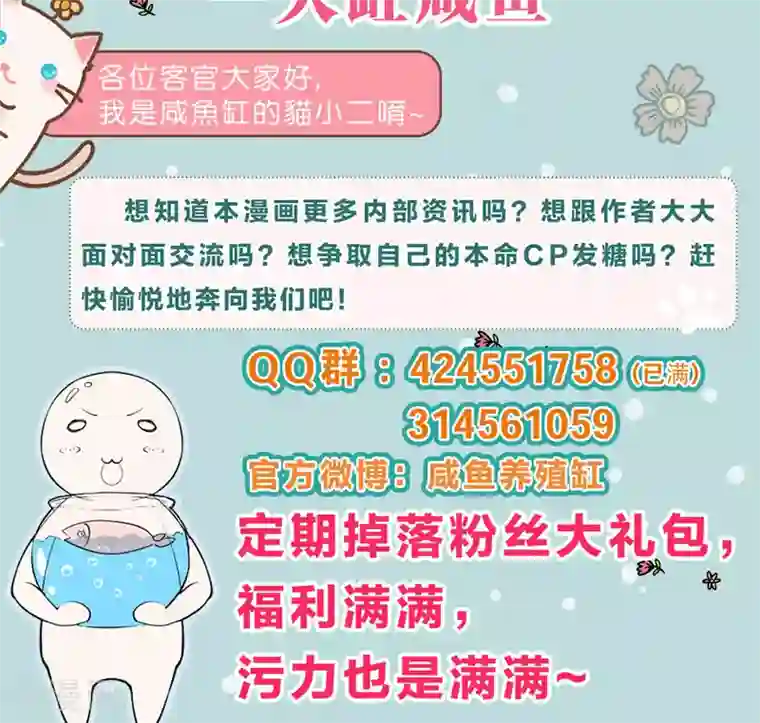 每天都能看见我妹妹在抽风第9话