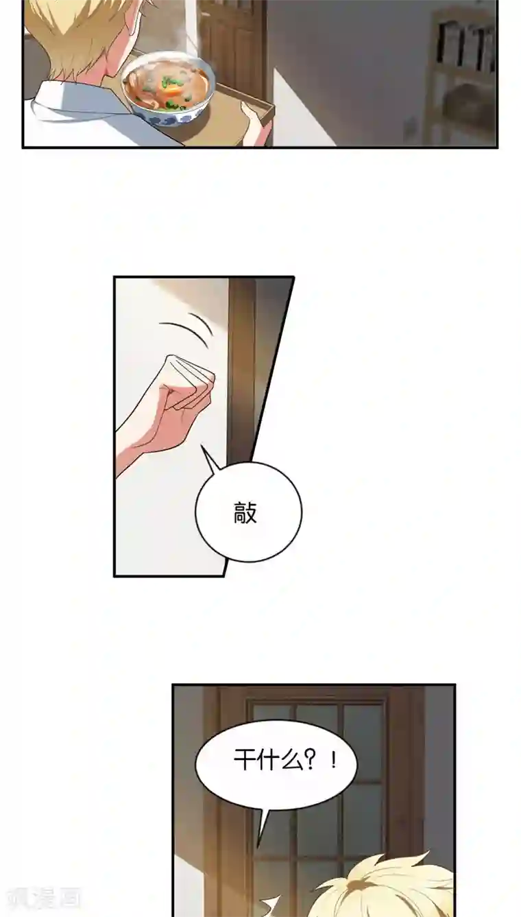 每天都能看见我妹妹在抽风第9话