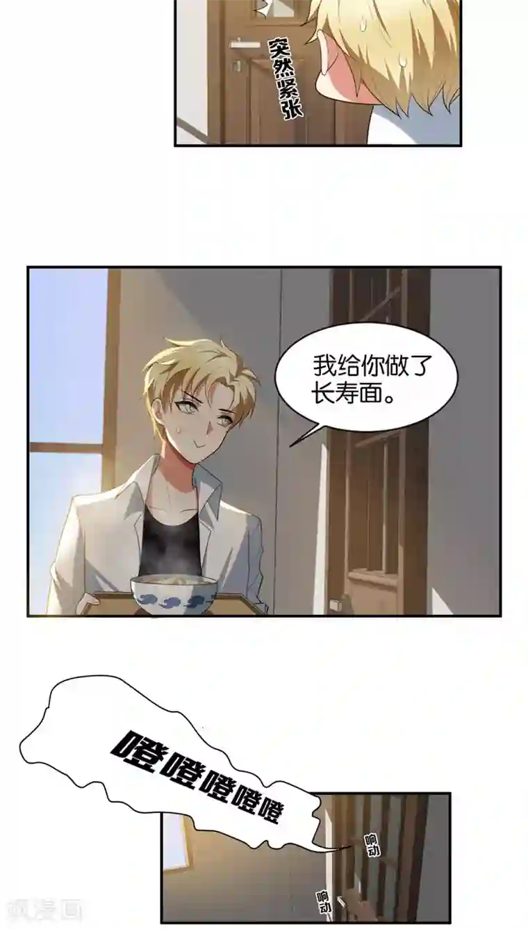 每天都能看见我妹妹在抽风第9话