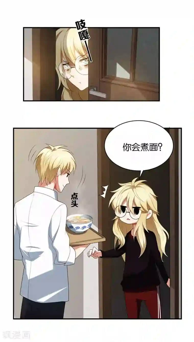 每天都能看见我妹妹在抽风第9话