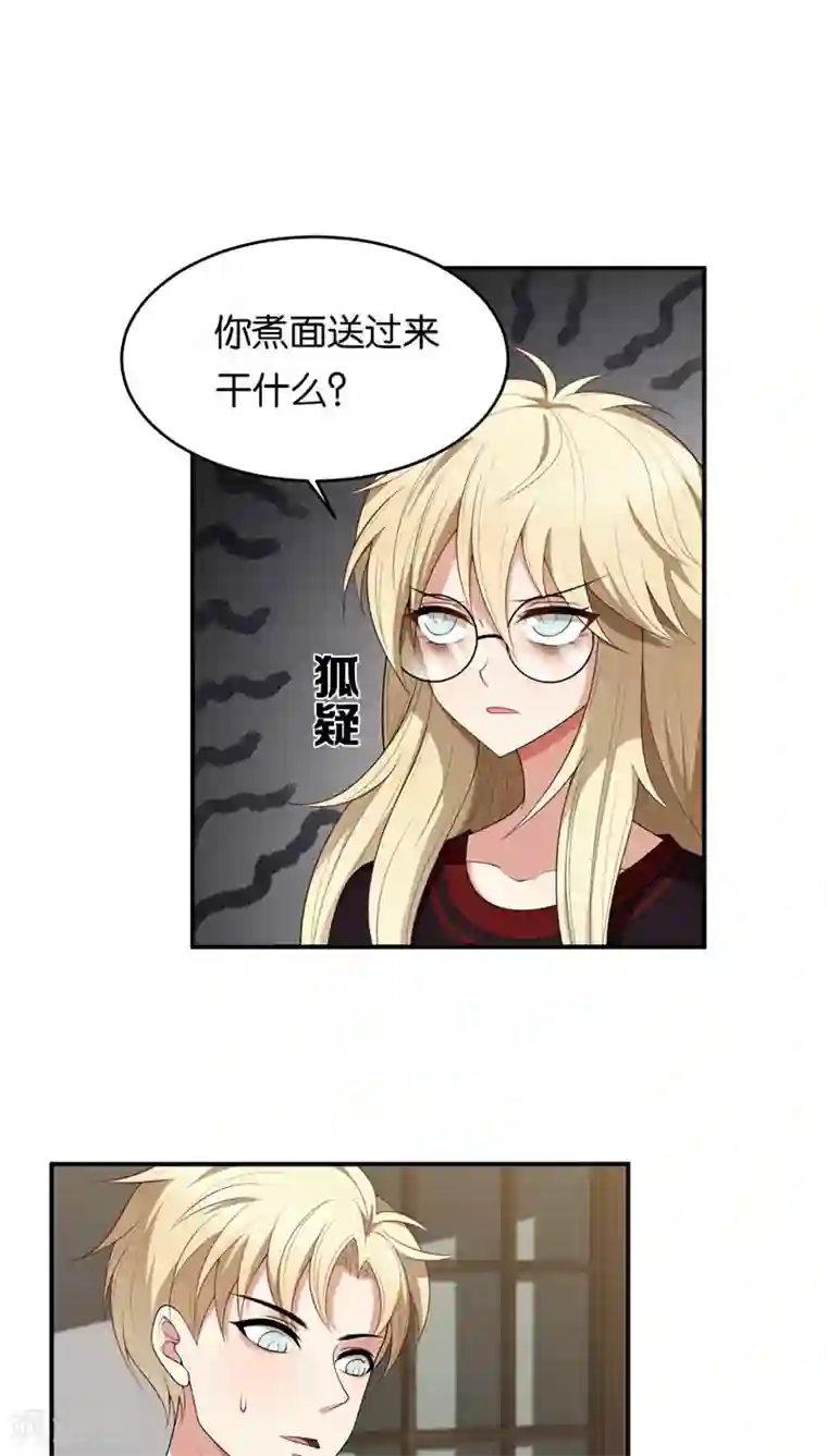 每天都能看见我妹妹在抽风第9话