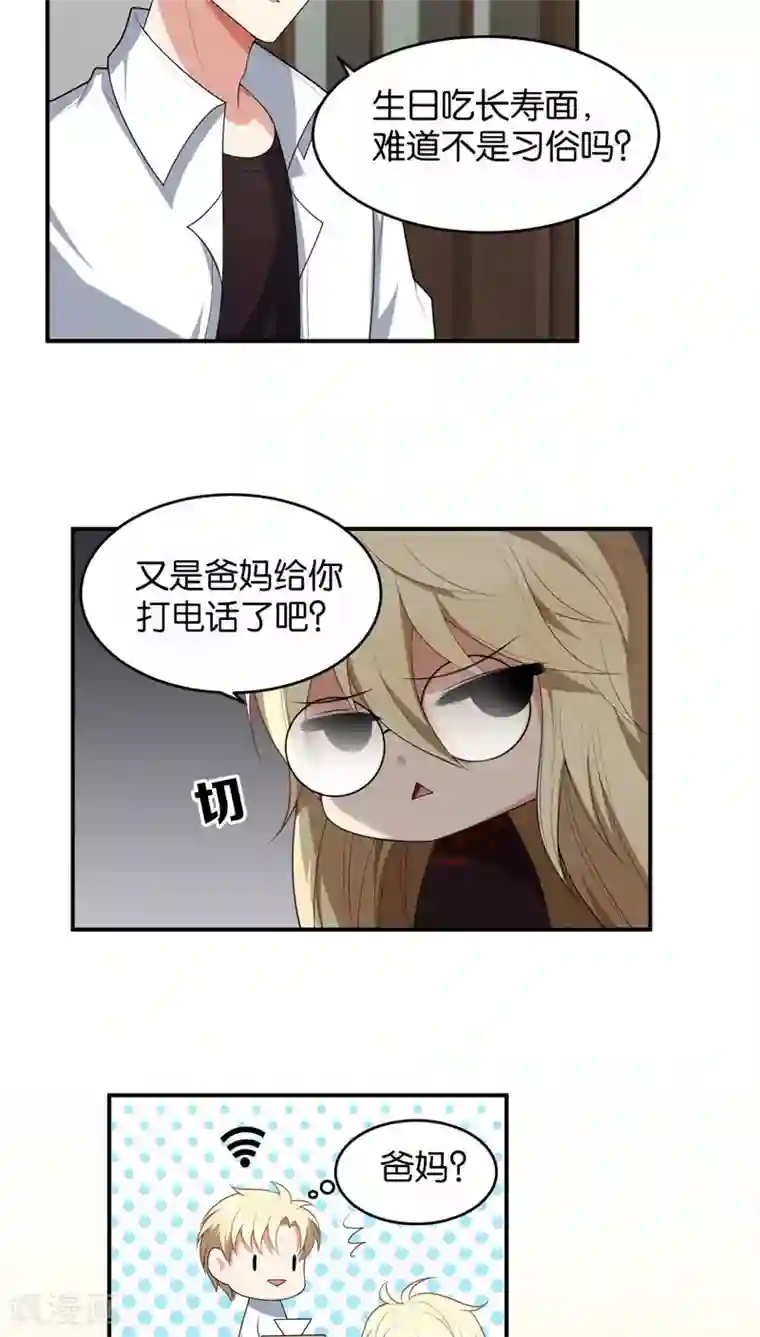 每天都能看见我妹妹在抽风第9话