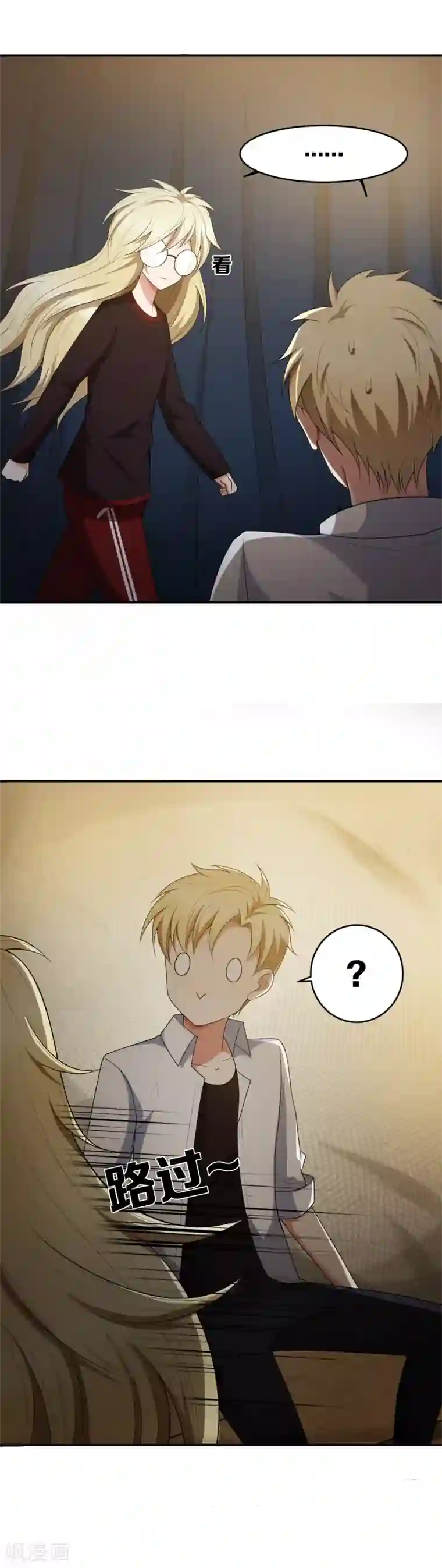 每天都能看见我妹妹在抽风第10话