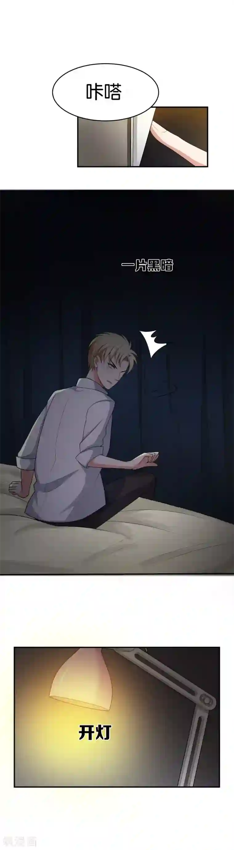 每天都能看见我妹妹在抽风第10话