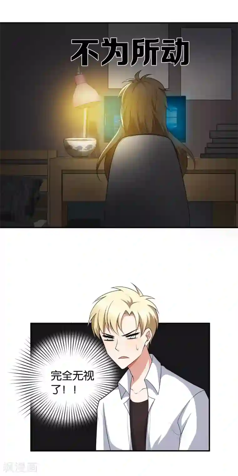 每天都能看见我妹妹在抽风第10话