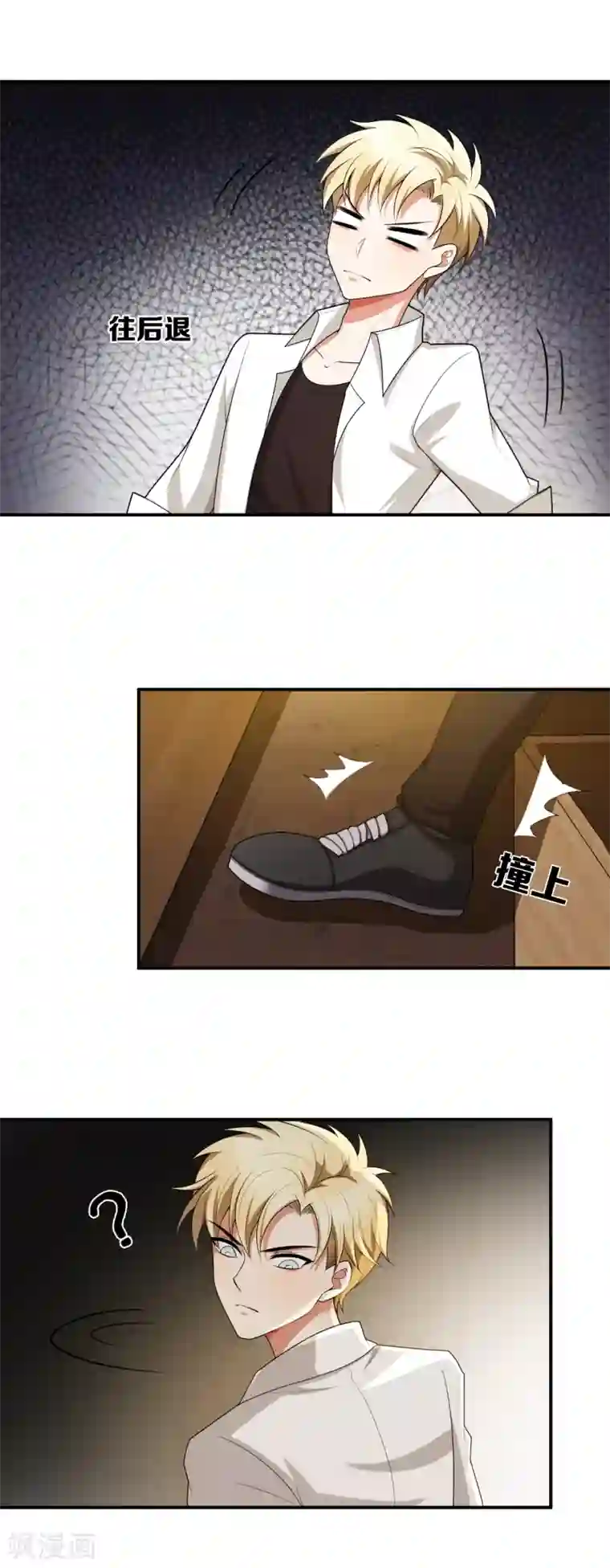 每天都能看见我妹妹在抽风第10话