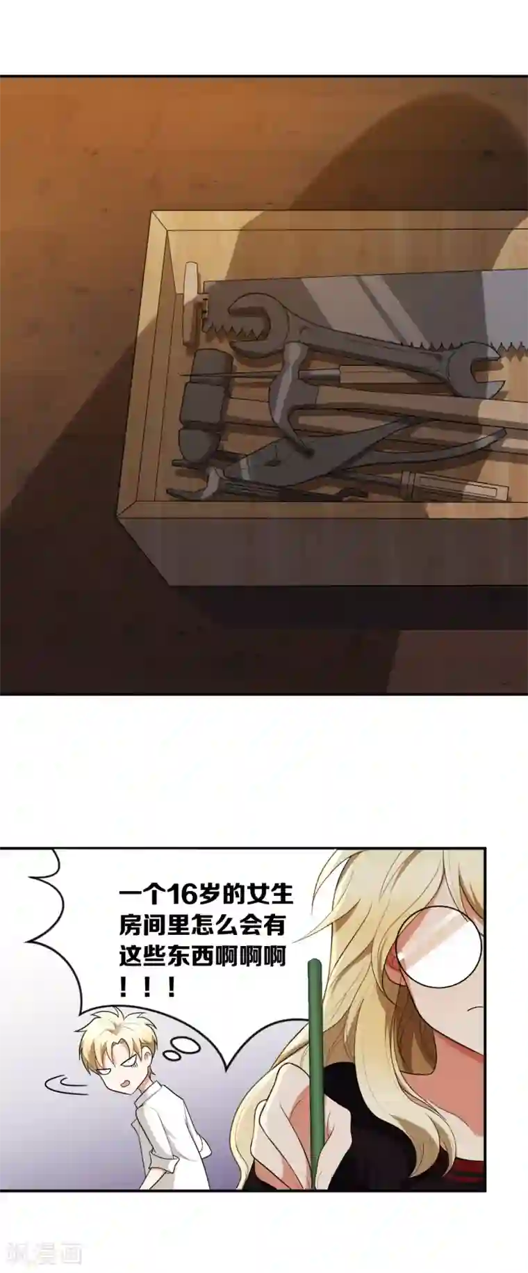 每天都能看见我妹妹在抽风第10话